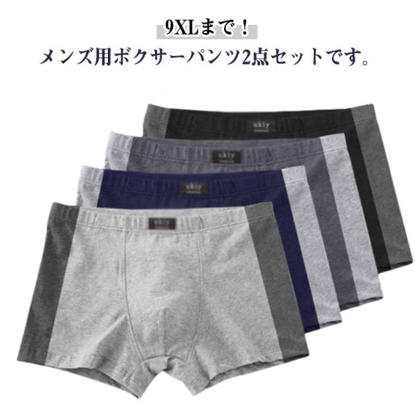 L〜9XL！ボクサーパンツ 主人 大きいサイズ メンズ 2点セット ボクサー
