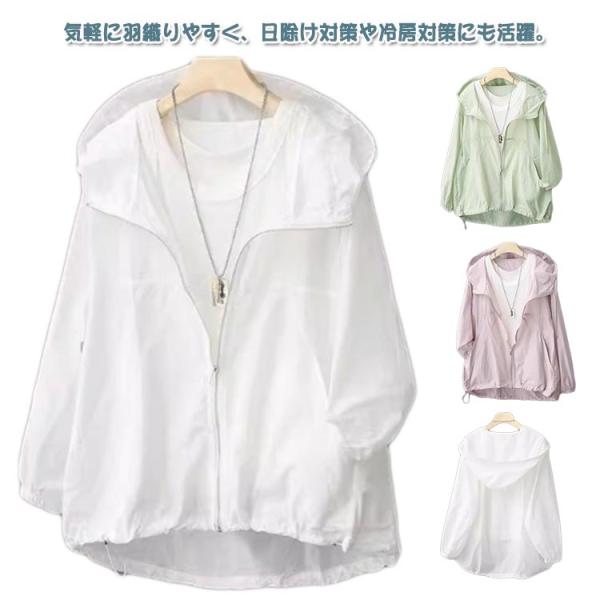 カーディガン UV フード付き 春 ラッシュガード 撥水 夏 UVカット トップス 長袖 薄手 ショート丈 レディース 無地 体型カバー ジップアップ