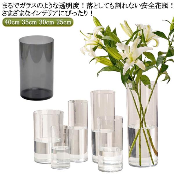 大きい 書斎 アクリル フラワーベース 花器 北欧 割れない 透明 花瓶