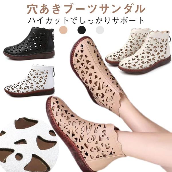 サンダル 滑り止め 母の日 サマーブーツ 軽量 夏靴 穴あきブーツ ぺたんこ 靴 女性用 サマーブーツ 歩きやすい 春夏 30代 40代