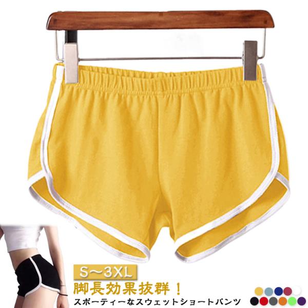 パンツ レディース ルームウェア ランニング シンプル ショートパンツ 短パン 運動着 おしゃれ カジュアル 女性 部屋着 大きいサイズ ズボン スウ