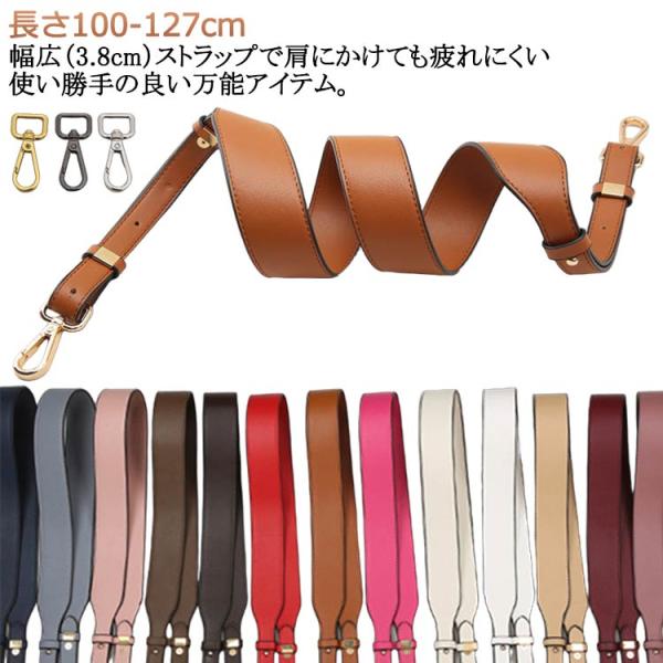 付け替え ショルダーストラップ PUレザー バッグ ショルダーベルト 幅広 ショルダー 革 ショルダー紐 取り外し可能 交換用ストラップ バッグ 鞄用