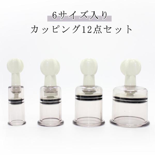 カッピング　吸い玉　ガラス アルコールランプ付き21個セット カッピング 6サイズ入り 吸い玉 12個セット セルフ 足裏 特大