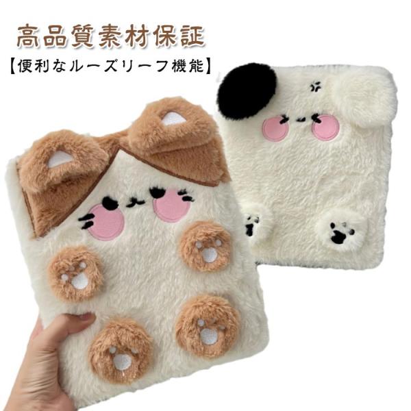 可愛い バインダー もこもこ 犬 シールバインダー A6サイズ 二つ折り構造 猫 手帳・アルバム・収納用 女の子向け ミニ手帳 【リフィル10枚付き】