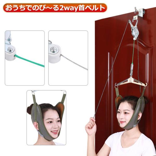 2way（フック＋ドア掛け） 器具 ネックストレッチャー 吊り下げ器 ナイロン紐 ネック牽引ベルト 鋼紐 首 家庭用ベルト ネックストレッチベルト