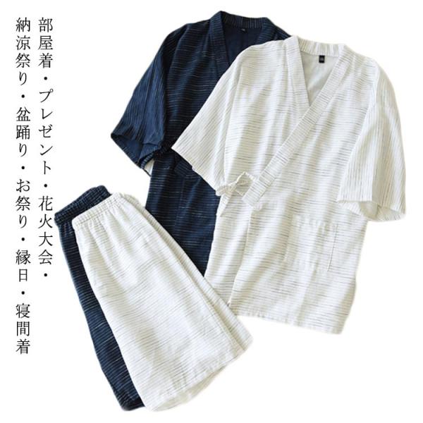 綿 部屋着 メンズ 父 ルームウェア ギフト 寝巻き 部屋着 セットアップ 上下セット 普段着 プレゼント 甚平 じんべえ 薄手 涼しい 夏服 ルー