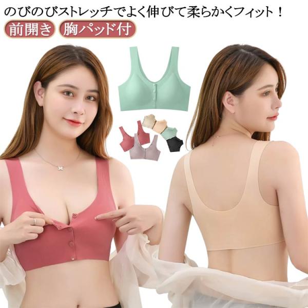 ブラトップ 前開きブラノンワイヤーブラジャー 肌着 ホックなし 胸パッド付 乳がん ブラ インナー ラクブラ きりっぱなし ひびきにくい 下着 前あ