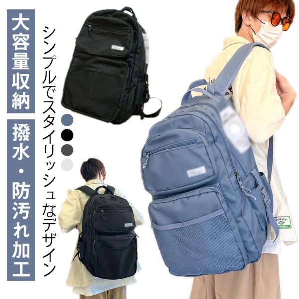 大容量リュックサック ユニセックス リュック おしゃれ 通勤 かわいい