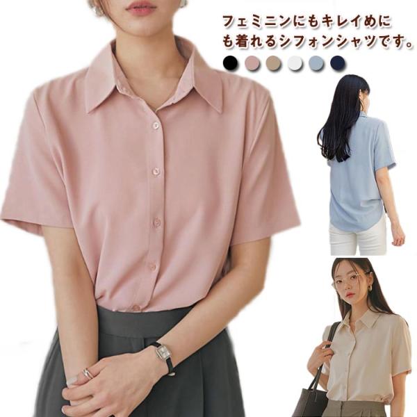 シャツ レディース トップス ワイシャツ おしゃれ 半袖 半袖 事務服 yシャツ 卒業式 開襟 襟付き ブラウス 大人 レギュラー 前開き レギュラ