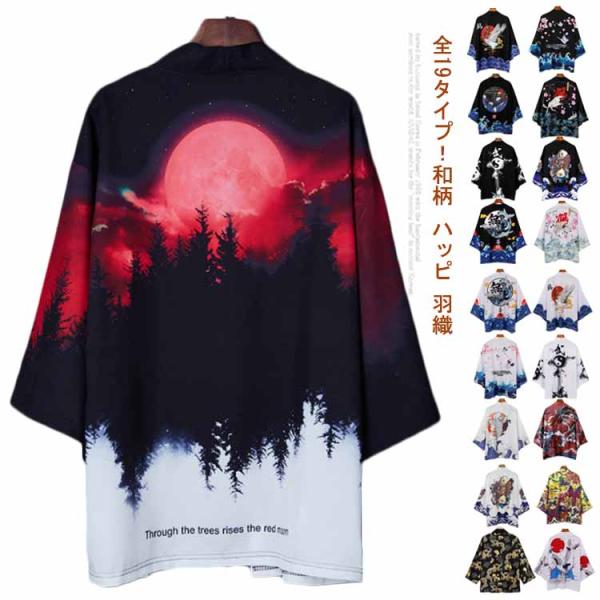 レディース 羽織り はっぴ カーディガン 法被 半纏 半被 鯉 七分袖