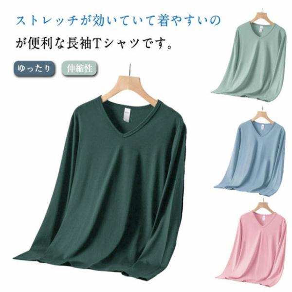 メンズ ストレッチ tシャツ 春服 カットソー ロンt vネック トップス 重ね着 インナー 春 シンプル ゆったり 伸縮性 カジュアル 大人 無地