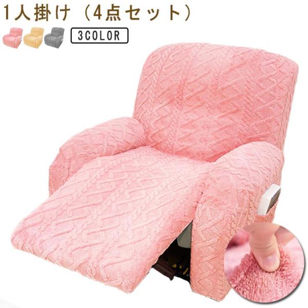 ※サイズ表の実寸法は商品によって1-3cm程度の誤差がある場合がございます。※使用方法1．まずカバーの前後を確認してください。2．ソファーカバーを広げいただきまして、 背面部分を見つけて、ソファーの裏側面に置いてください。3．ソファーカバー...