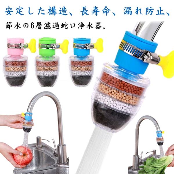 蛇口 蛇口直結型浄水器 浄水器 蛇口 流し切替蛇口 水道蛇口 ゴミ・鉄サビ除去 活性炭 家庭用浄水器 6層濾過 浄水蛇口 シャワー キッチン シャワー