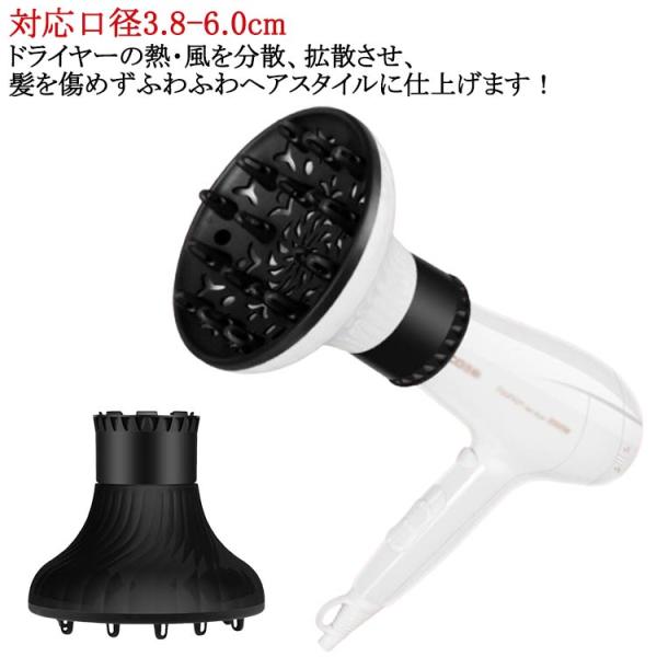対応口径3.8-6.0cm アタッチメント ヘアディフューザー 髪 パーマ エア