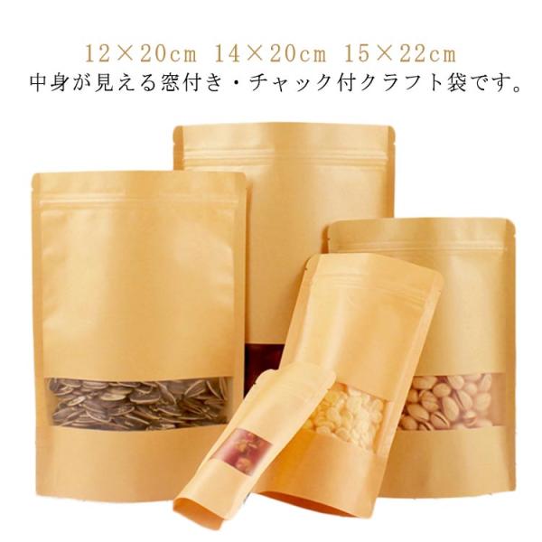 チャック付透明クラフト袋 クラフト袋 透明 チャック付 お菓子 クリア 密閉袋 チャック付透明クラフト袋 食品保存 ジップ袋 紙袋 クラフト紙袋 食品