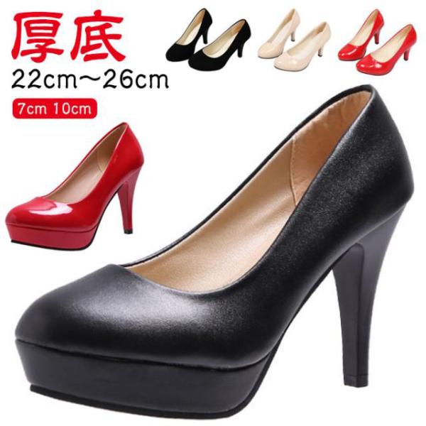 パンプス ピンヒール オフィススタイル ヒール ハイヒール 厚底 10cm パンプス レディース ポインテッドトゥ 7cm 前厚 ストーム 通勤 フォ