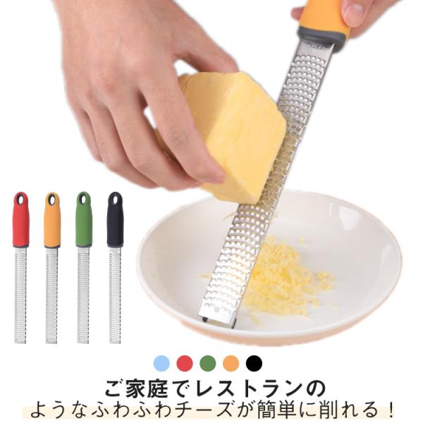 おろし器 レモン すりおろし器 チーズおろし キッチン用品 チーズ削り