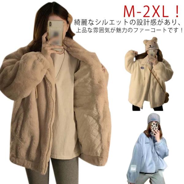 フェイクファー アウター ファーコート ジャケット フードなし 大きい 