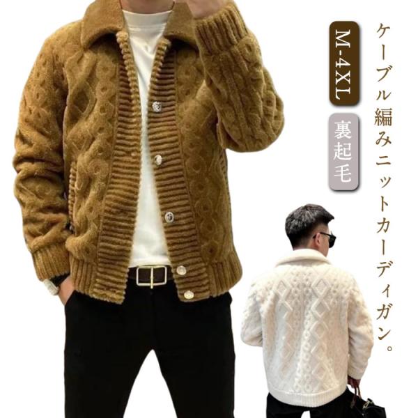[JIAYBL] ニット カーディガン メンズ ジャケット 裏起毛 アウター ジ JIAYBL] ニット カーディガン メンズ ジャケット 裏起毛 アウター ジの