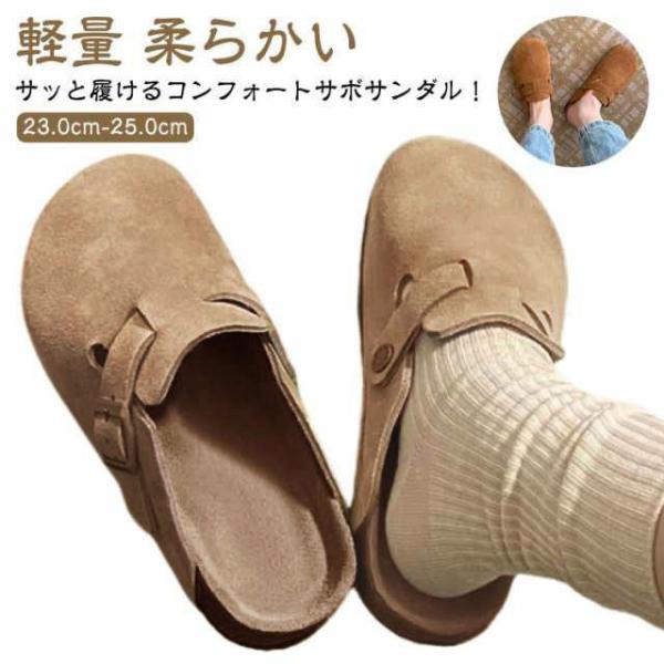 厚底 カジュアル サボサンダル サボサンダル レディース 軽い 靴 かかとなし コンフォートサンダル おしゃれ 滑り止め スエード スリッパ スリッポ