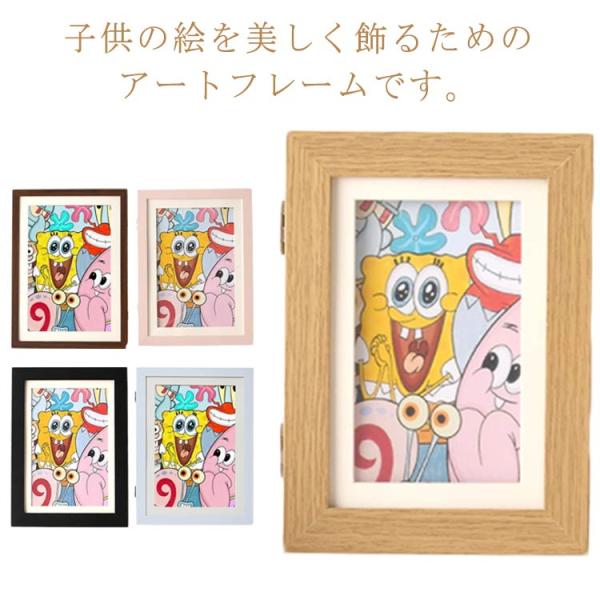 絵画 画用紙 子供の絵 フォトフレーム を飾る 絵 ポスターフレーム