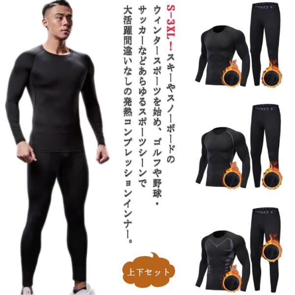 上着 コンプレッション インナー スノーボード用 メンズ 長袖 スキー