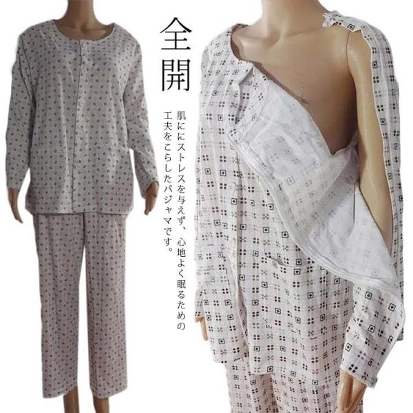 介護用　全オープン　パジャマ　上下　婦人用　フルオープン　脱着がしやすい　負担減 tentenya_fdc4459
