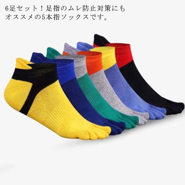 5本指ソックス メンズ スポーツ くるぶし丈 五本指 靴下 ランニング ソックス オールシーズン お洒落 6足セット ストレッチ 通気性 防臭 吸汗