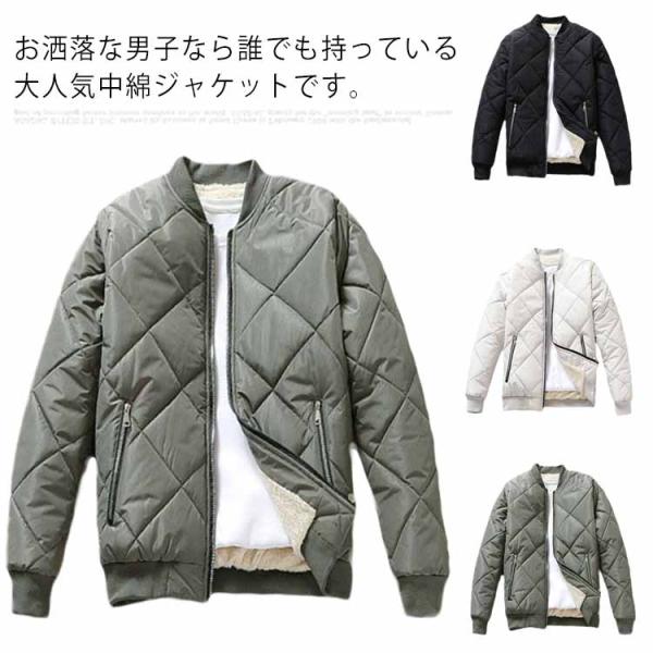 中綿ジャケット メンズ ミリタリー ブルゾン 裏ボア キルティング アウター 大きいサイズ 冬服 保温 寒さ対策 体型カバー シンプル 通勤 通学 カ