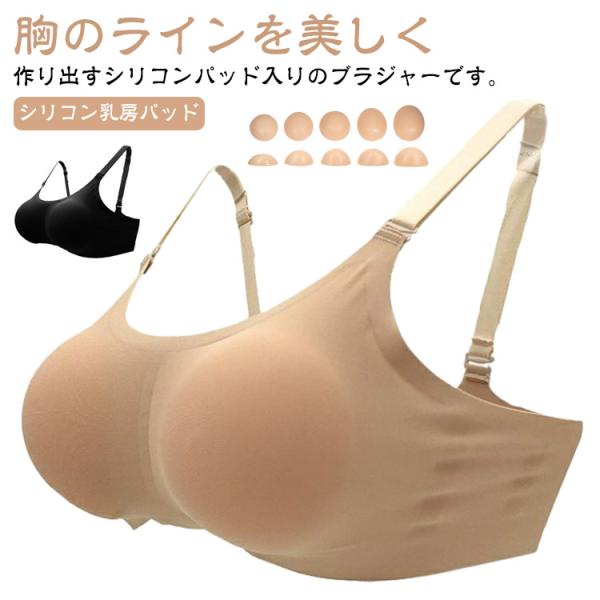 シリコン乳房パッド ブラジャー メンズブラ 男性用ブラ メンズブラジャー シリコンカップ入り 女装ブラ 下着 男性用 ノンワイヤー 乳首なし A-Eカ