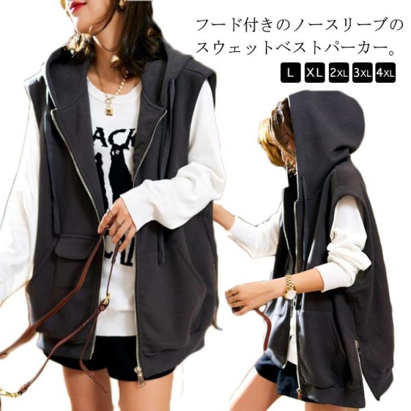 ベスト レディース フード付き おしゃれ ノースリーブパーカー 春 秋
