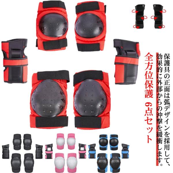 S 肘当て上周り17−24cm 肘当て下周り15−21cm 膝当て上周り26−32cm 膝当て下周り20−27cm 対応体重10−25kgM 肘当て上周り22−26cm 肘当て下周り19−23cm 膝当て上周り28−34cm 膝当て下周り2...