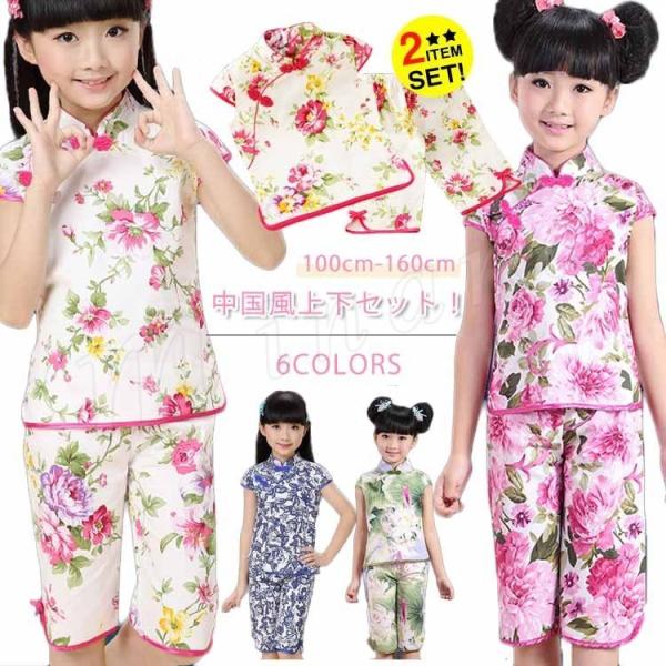 送料無料夏新作 子供服 2点セット チャイナドレス 上下セット 中国風 半袖トップス ショートパンツ 超可愛い セットアップ お得 プチプラ 女の子 Mctt08 点 点 屋 通販 Yahoo ショッピング