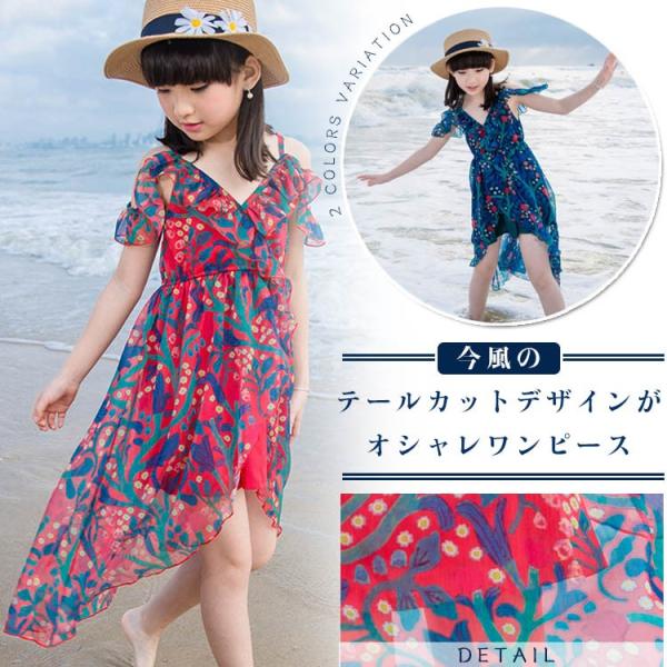送料無料オフショルワンピース 花柄ワンピース アジアン キャミワンピ 子供服 ジュニア オフショルダーワンピース フリル ガールズ キッズ フリル テ Buyee Buyee 일본 통신 판매 상품 옥션의 대리 입찰 대리 구매 서비스