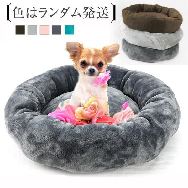 送料無料 丸型 犬 猫 ベッド ペットベッド 犬用 大型犬 中型犬 小型犬 猫ベッド 犬ベッド ペットソファ ペット ネコ用 猫 ネコ キャット モコ Buyee Buyee 日本の通販商品 オークションの代理入札 代理購入