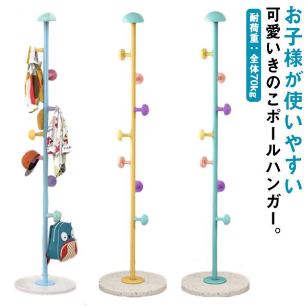 F　土台直径約30cm　縦167cm耐荷重：全体70kg（フック1個当たり10KG)※サイズ表の実寸法は商品によって1-3cm程度の誤差がある場合がございます。