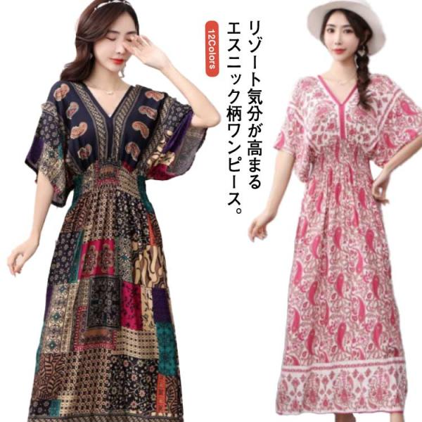 前後Vネック花柄エスニックワンピース ボヘミアン ワンピース ウェスト