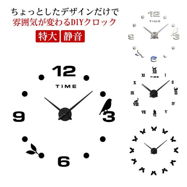 DIY ウォールクロック 壁に貼る時計 特大 時計 ウォールアート 静音 ビッグウォールクロック 鏡面 数字 猫 鳥 蝶 ブラック クロック 壁 シー