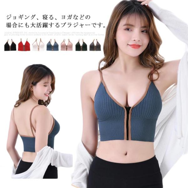ブラトップ スポーツブラジャー ノンワイヤーブラジャー ナイトブラ ブラジャー フロントジップ アップブラジャー バストアップ ルームウェア 揺れない