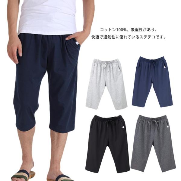 ステテコ メンズ おしゃれ みんな探してる人気モノ ステテコ メンズ おしゃれ インナー 下着 ナイトウェア