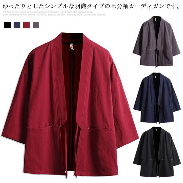 サマーカーディガン ロング 検索ランキング注目度順 サマーカーディガン ロング メンズファッション