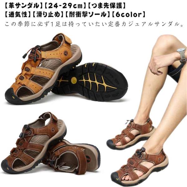 サンダル メンズ 革 サンダル おしゃれ アウトドアサンダル レザーサンダル つま先保護 スポーツサンダル 夏用 本革 大きいサイズ 耐衝撃 ビーチサ