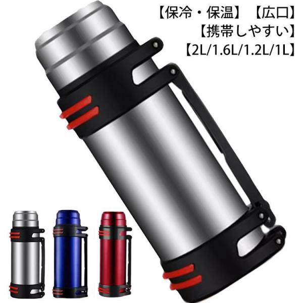 水筒 大容量 2L アイスコンテナ 1.6L ウォータージャグ 1.2L