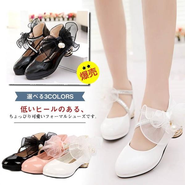 送料無料 子供ドレスと合わせてピアノのコンクールや結婚式 七五三に 子供 女の子 フォーマルシューズ 靴 キッズシューズ 発表会 フォーマル靴 子供靴 Zoko Buyee Buyee Japanese Proxy Service Buy From Japan Bot Online