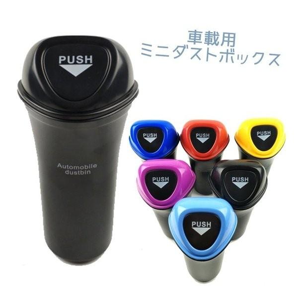 ゴミ箱 トラッシュボックス カー用品 ミニサイズ ドリンクホルダー 持ち運び ダストボックス 車用 カーアクセサリー 小型 クリップ コンパクト Xp0348 点 点 屋 通販 Yahoo ショッピング