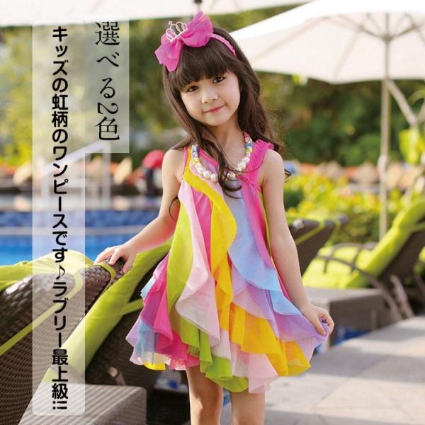 送料無料 15新入荷 ノースリーブ ワンピース 虹 にじ キッズ 子供服 女の子 夏ワンピ フリア 袖無し こども おんなのこ かわいい ワンピー Buyee Buyee Japanese Proxy Service Buy From Japan Bot Online
