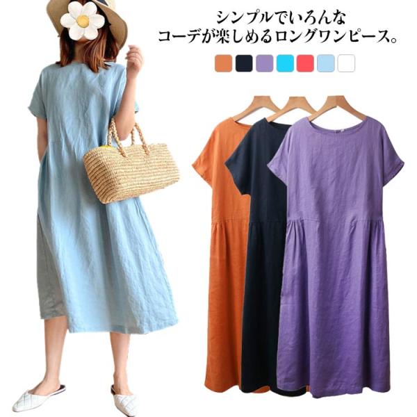 大きいサイズ ポケット付き 半袖 ワンピース レディース 送料無料 体型カバー 春夏 ロングワンピース ミモレ丈 無地 Aライン