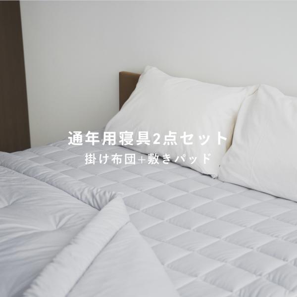 TENTIAL 通年寝具2点セット（シングル） : TENTIAL Yahoo!店
