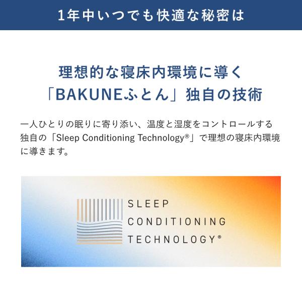 tentialshop_bakune-bedpad-cool-25ss-s_3_d_20260401012615