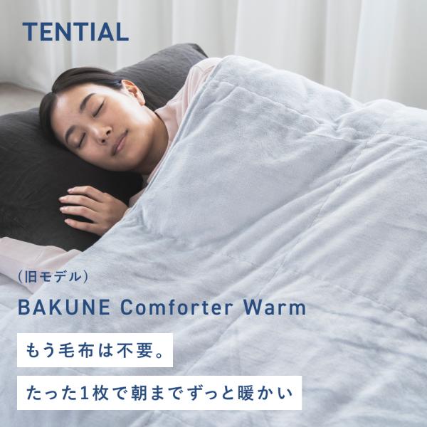 tentialshop_bakune-comforter-